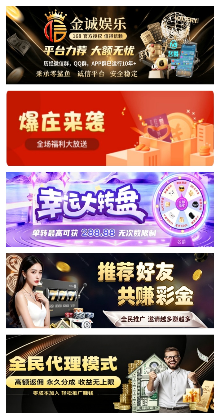 金诚娱乐祝福图